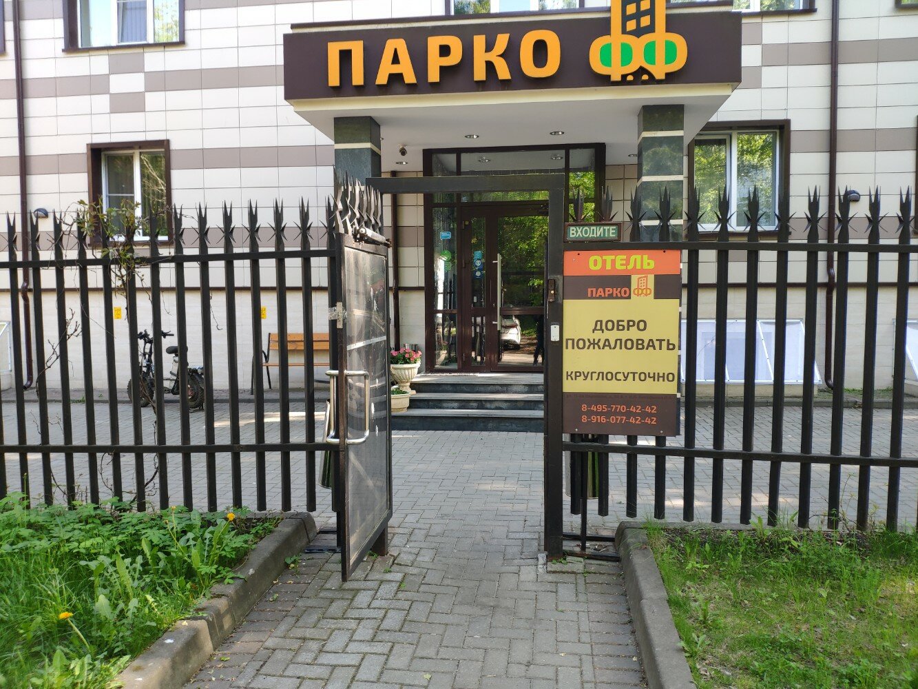 Фото Паркофф