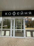 Creen Coffee (Orbita District, Lytkina Street, 31), coffee shop