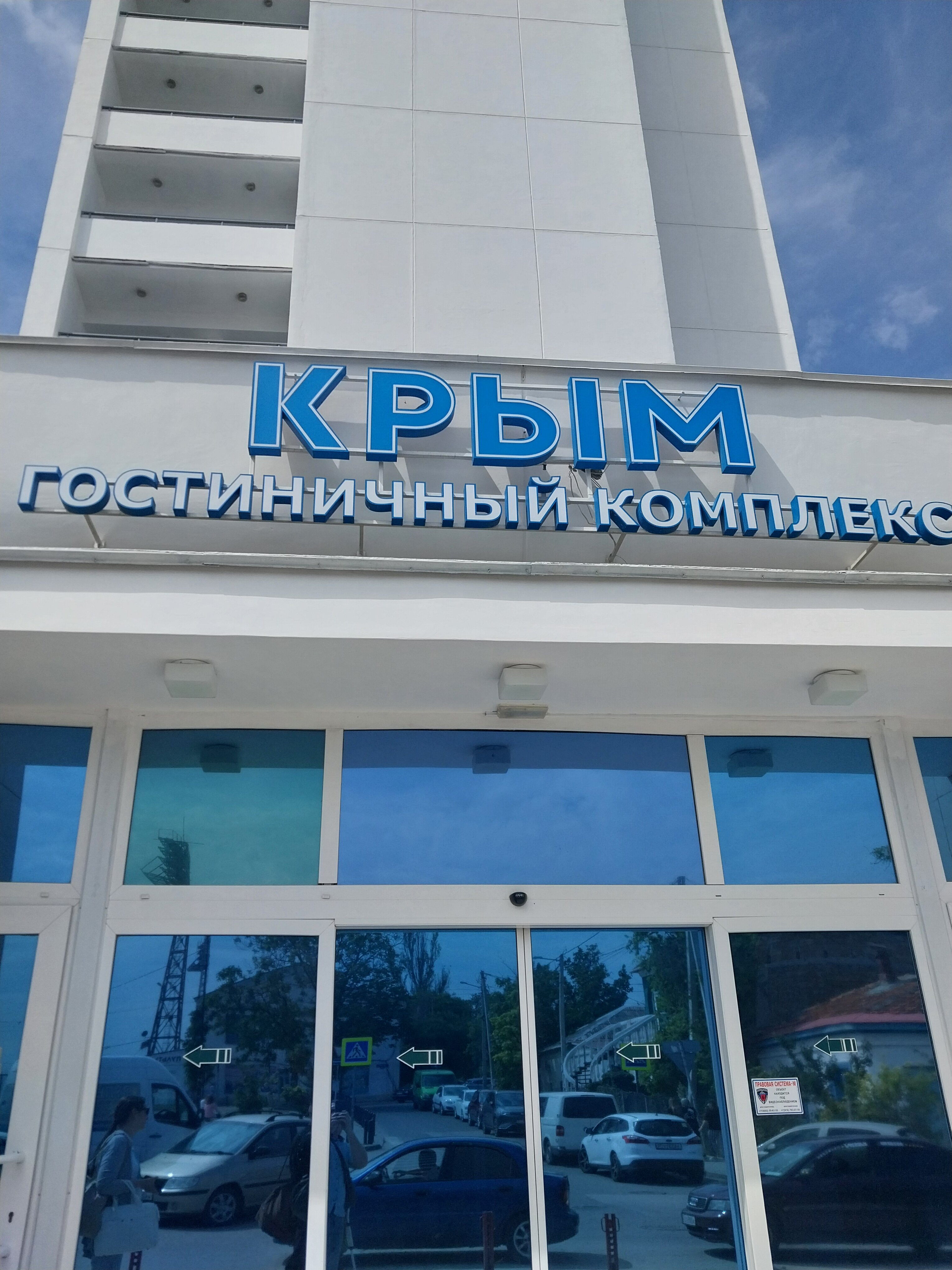Фото Крым