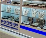 Voskreseniye (Mira Avenue, 211к2), religious goods