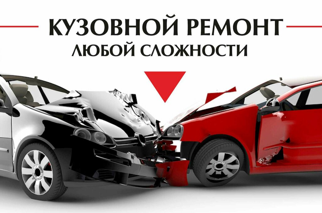 Auto body repair Painting Technology, Moscow and Moscow Oblast, photo