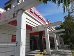 Magnit Kosmetik (Myskhakskoe Highway, 46), perfume and cosmetics shop