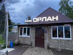 Орлан (selo Iglino, ulitsa Chapayeva, 54/4), cafetería