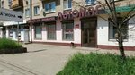 Avtomagazin Avtomag (ulitsa Nikolayeva, 26), tienda de repuestos y artículos para automóviles