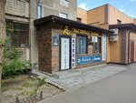 Express loan (Býhar jyraý kóshesi, 11/1), organización de microfinanzas