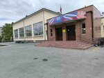 Керуги (Profsoyuznaya Street, 46), sports school