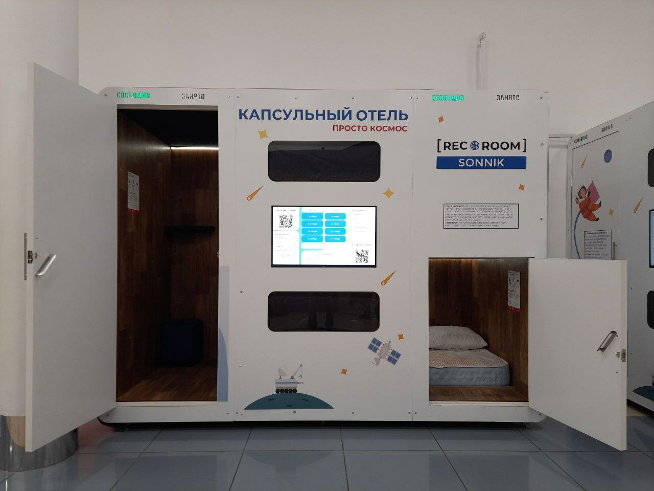 Фото RecoRoom Sonnik Артём