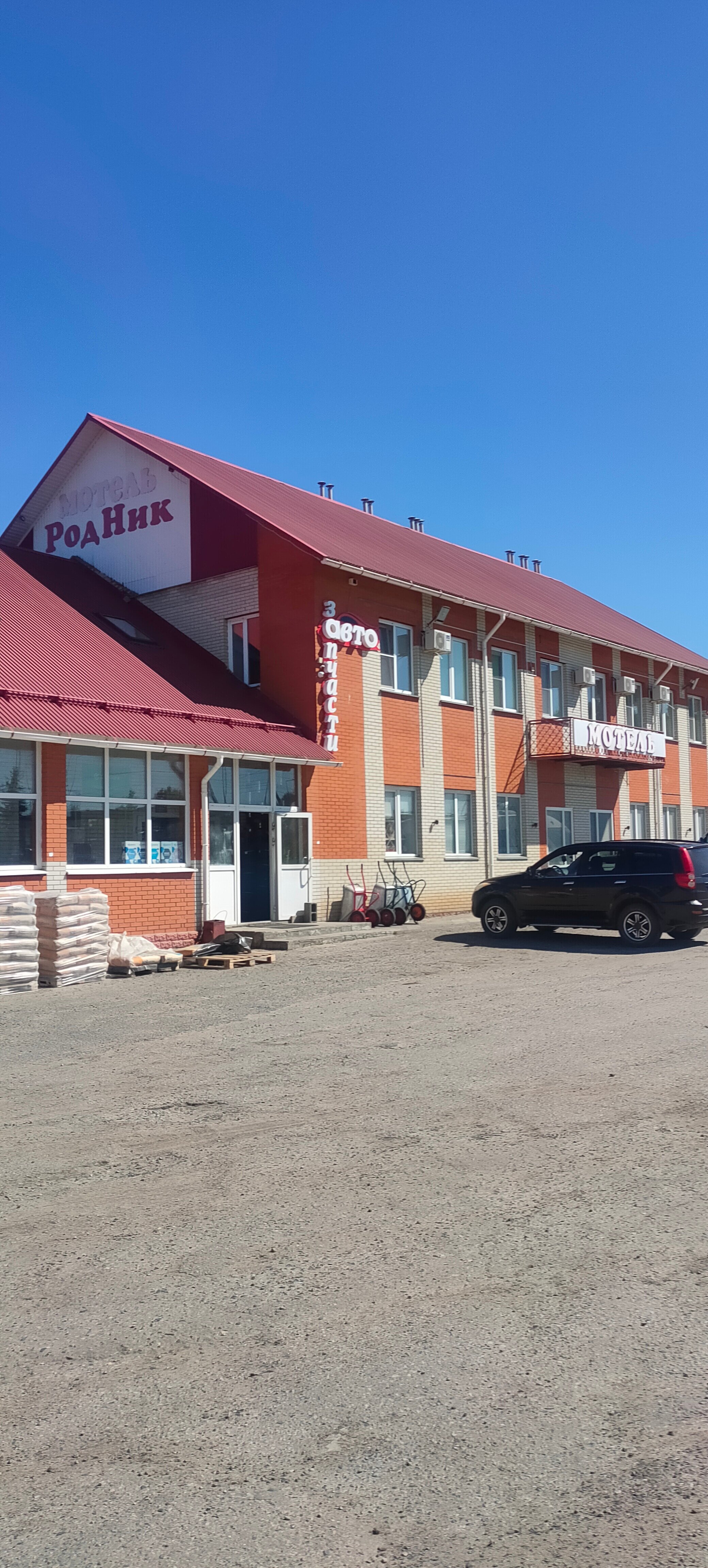 Фото РодНик