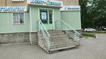 Dent servis (Ostrovskogo Street, 36/259), dental clinic