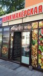 Легенда, барбершоп (Kirovskiy City Administrative District, Zatulinskiy zhilmassiv, ulitsa Zorge, 73), barber shop