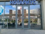 Notary Maikenova S. N. (Syǵanaq kóshesi, 54/2), notaries