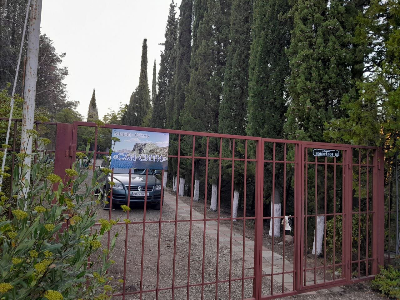 Фото Сан-Сити