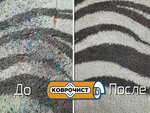 Kovrochist 03 (mikrorayon Matrosova, 2Б), limpieza de alfombras
