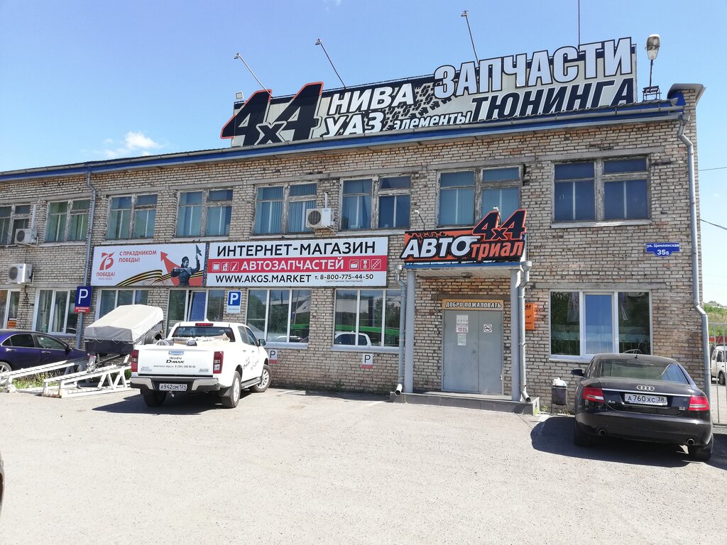 Магазин автозапчастей и автотоваров АвтоТриал 4x4, Красноярск, фото