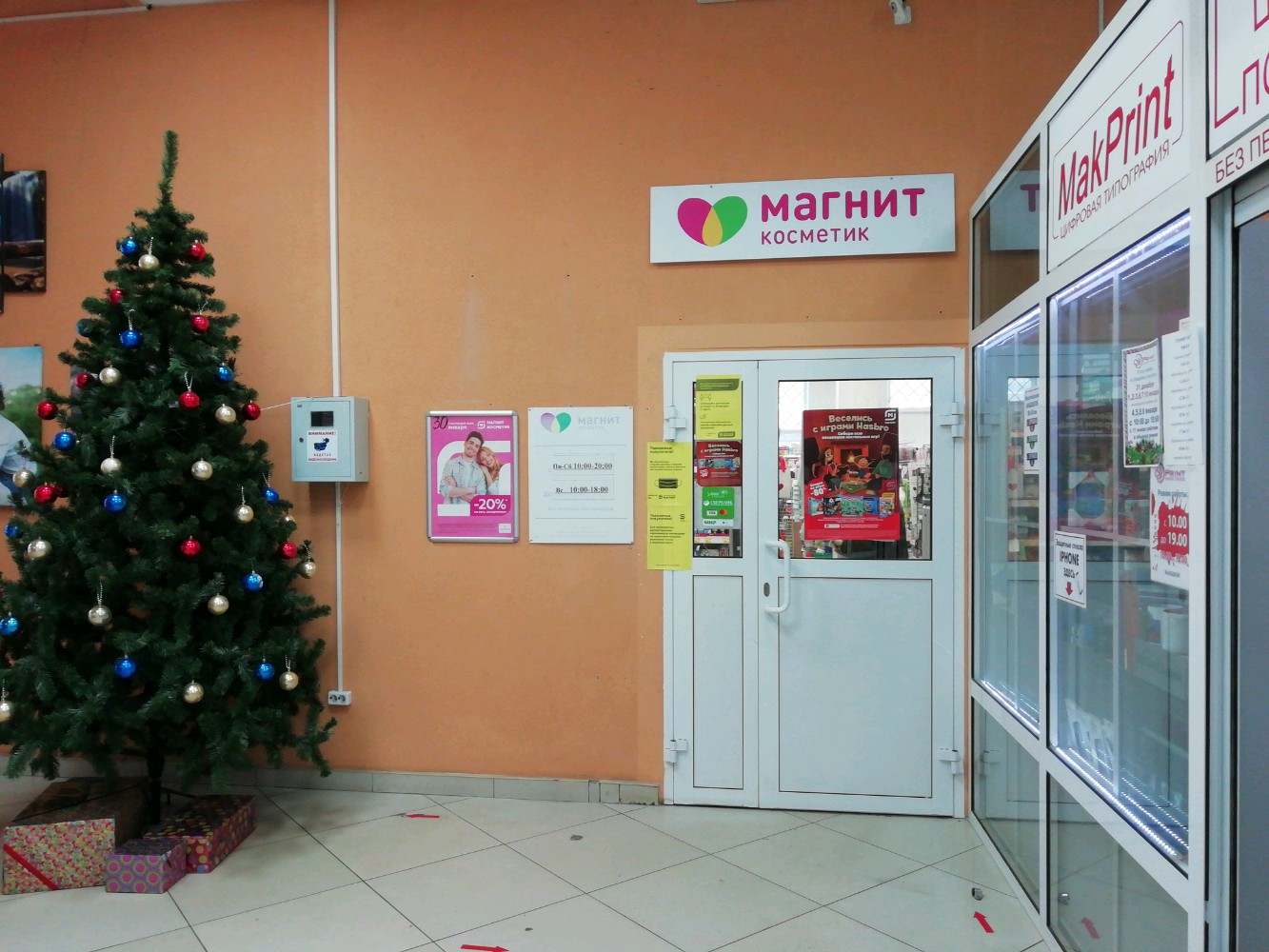 Магнит иваново график работы