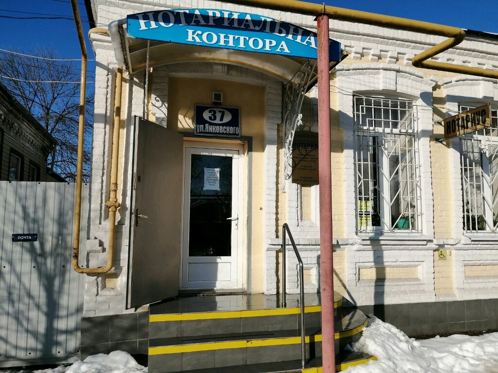 Notaries Notarius Getmanskaya I.G., Krasnodar, photo