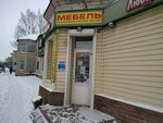 Мебель (Sovetskoy Armii Street, 46), furniture store