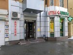 Аптека (Пушкинская ул., 200), аптека в Ростове‑на‑Дону