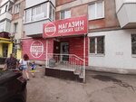 За грош (posyolok Upravlencheskiy, Soldatskaya ulitsa, 19), grocery