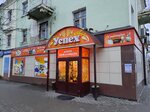IP Orlova S.V. (Bolshaya Spasskaya Street, 41/65), home goods store