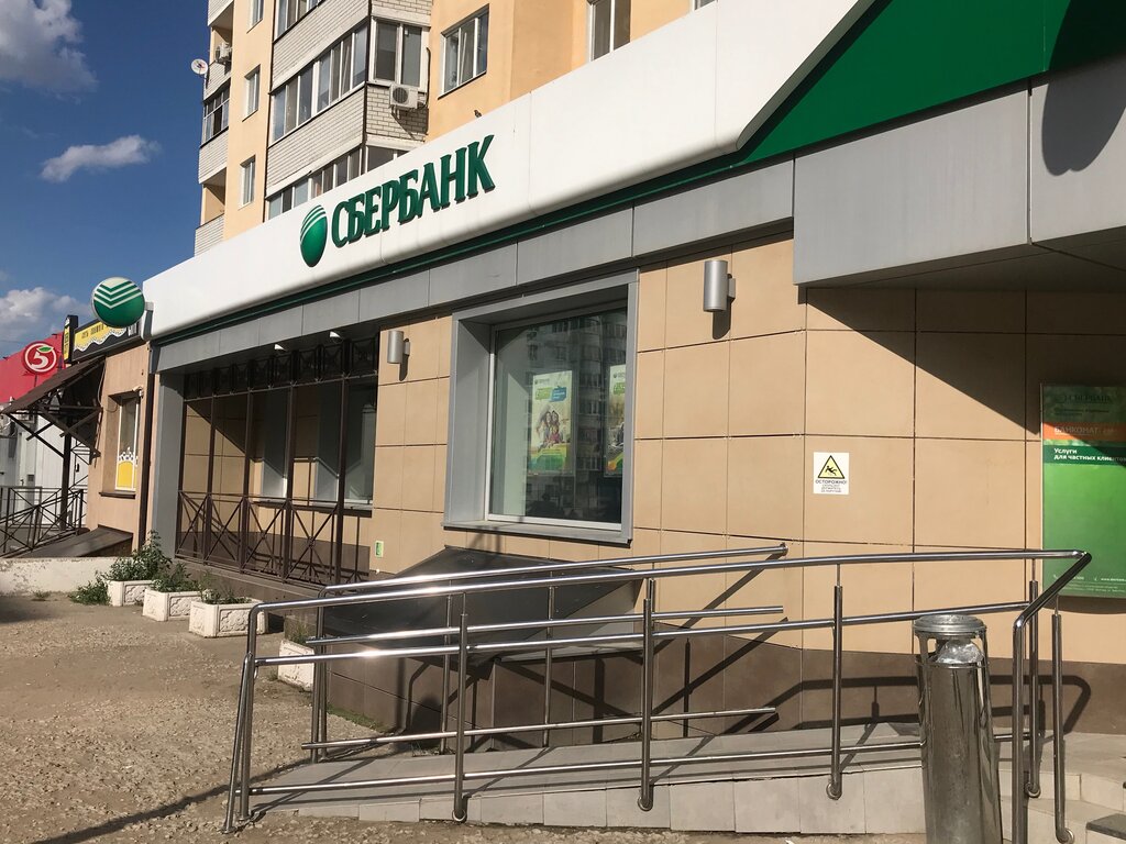 Bank Sberbank, Saratov, photo