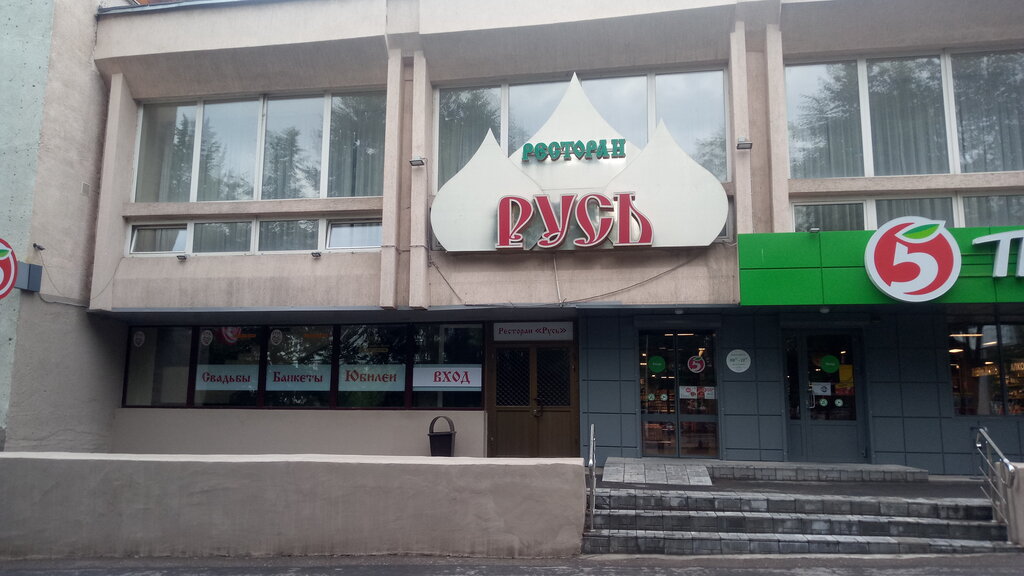 Ресторан Русь, Кемерово, фото