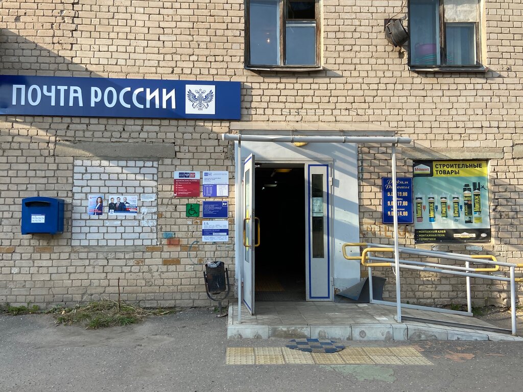 Post office Otdeleniye pochtovoy svyazi Ivanovo 153040, Ivanovo, photo