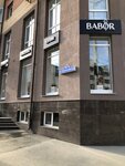 Babor (Vodoprovodnaya ulitsa, 16) ، صالون تجميل