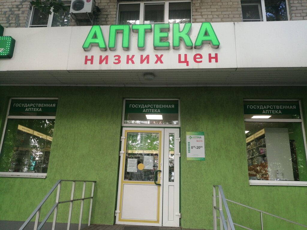 Аптека лада фарм ростов