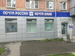 Otdeleniye pochtovoy svyazi Chelyabinsk 454046 (ulitsa Gagarina No:64), postahane, ptt  Çeliabinsk'ten