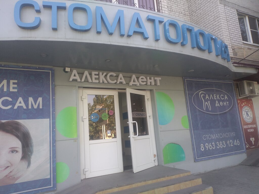 Клиника вест минеральные воды