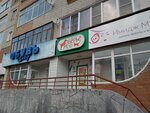 Зверьё моё (Первомайская ул., 29), зоомагазин в Сыктывкаре