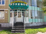 Зубок (Ястынская ул., 13), стоматологическая клиника в Красноярске