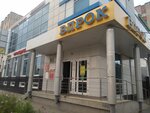 Vprok (Marshala Chuykova Street, 53А), perfume and cosmetics shop