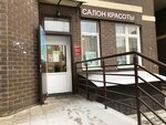 Диана (Старое Дмитровское ш., 11, Долгопрудный), салон красоты в Долгопрудном