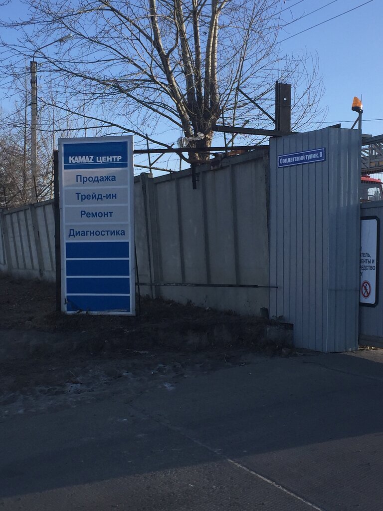 Автосервис меганов чита