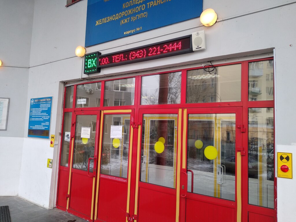 Дэу железнодорожного района екатеринбурга