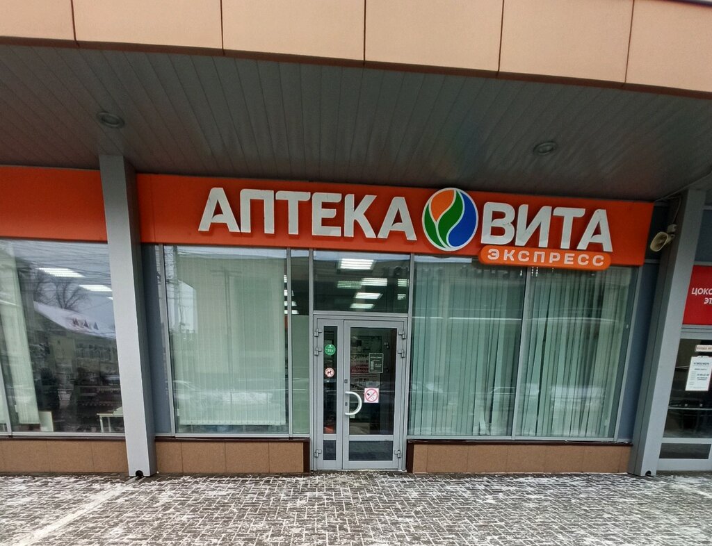 Аптека лада ессентуки энгельса