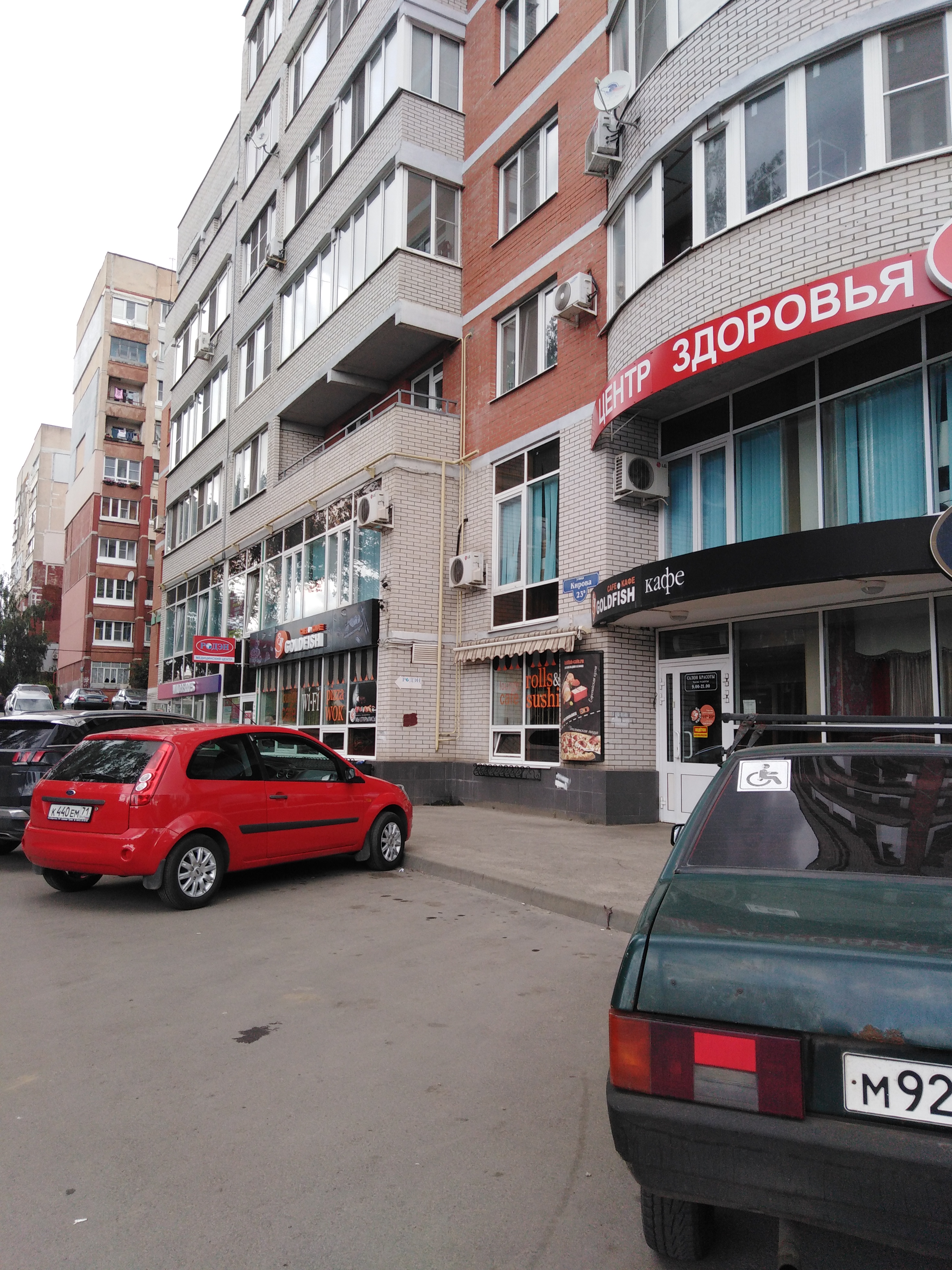 Кафе голд фиш тула