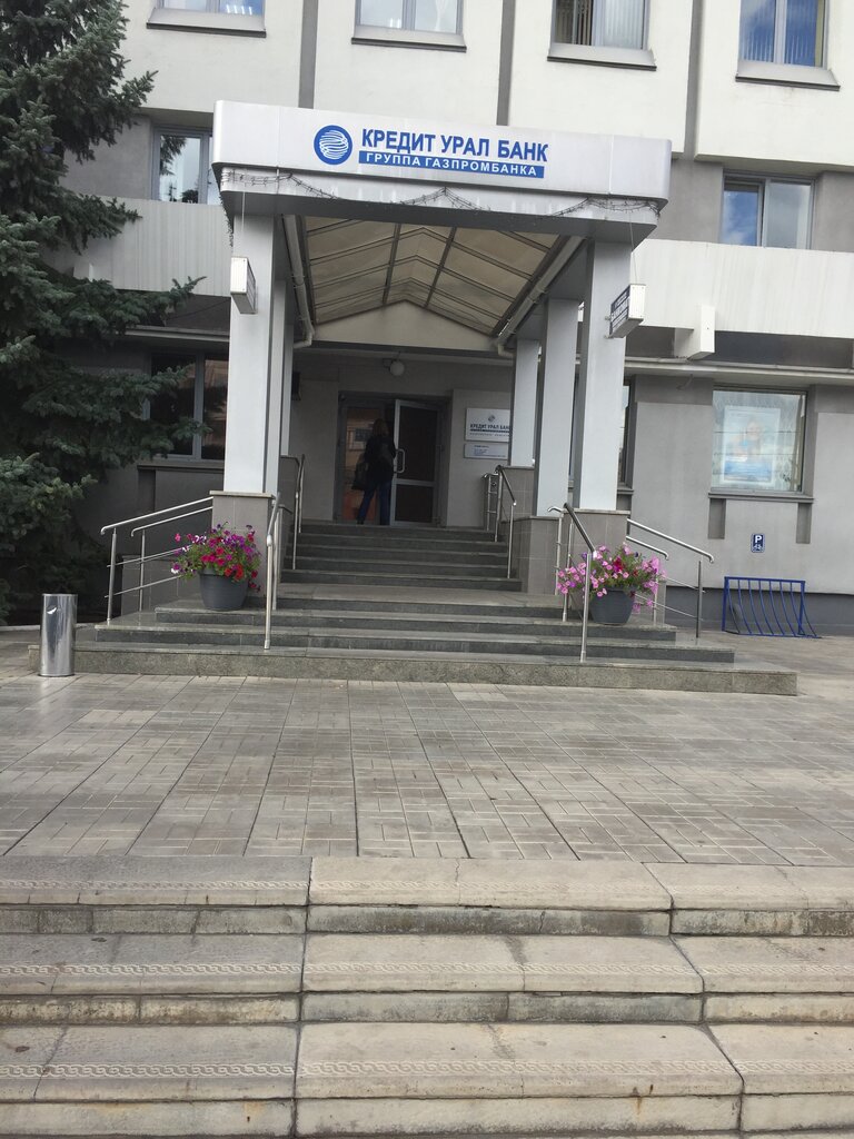 Кредит Урал банк, банк, ул. имени Газеты Правда, 10, Магнитогорск ...