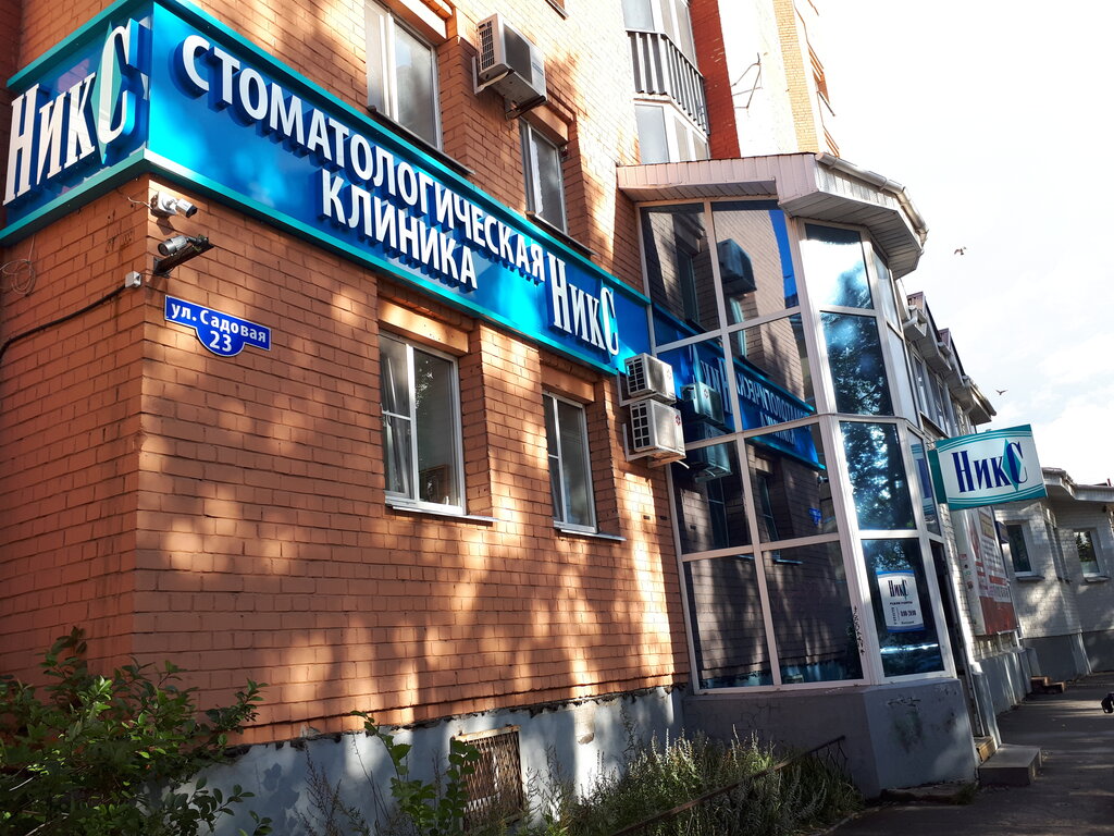 Клиника веста архангельск