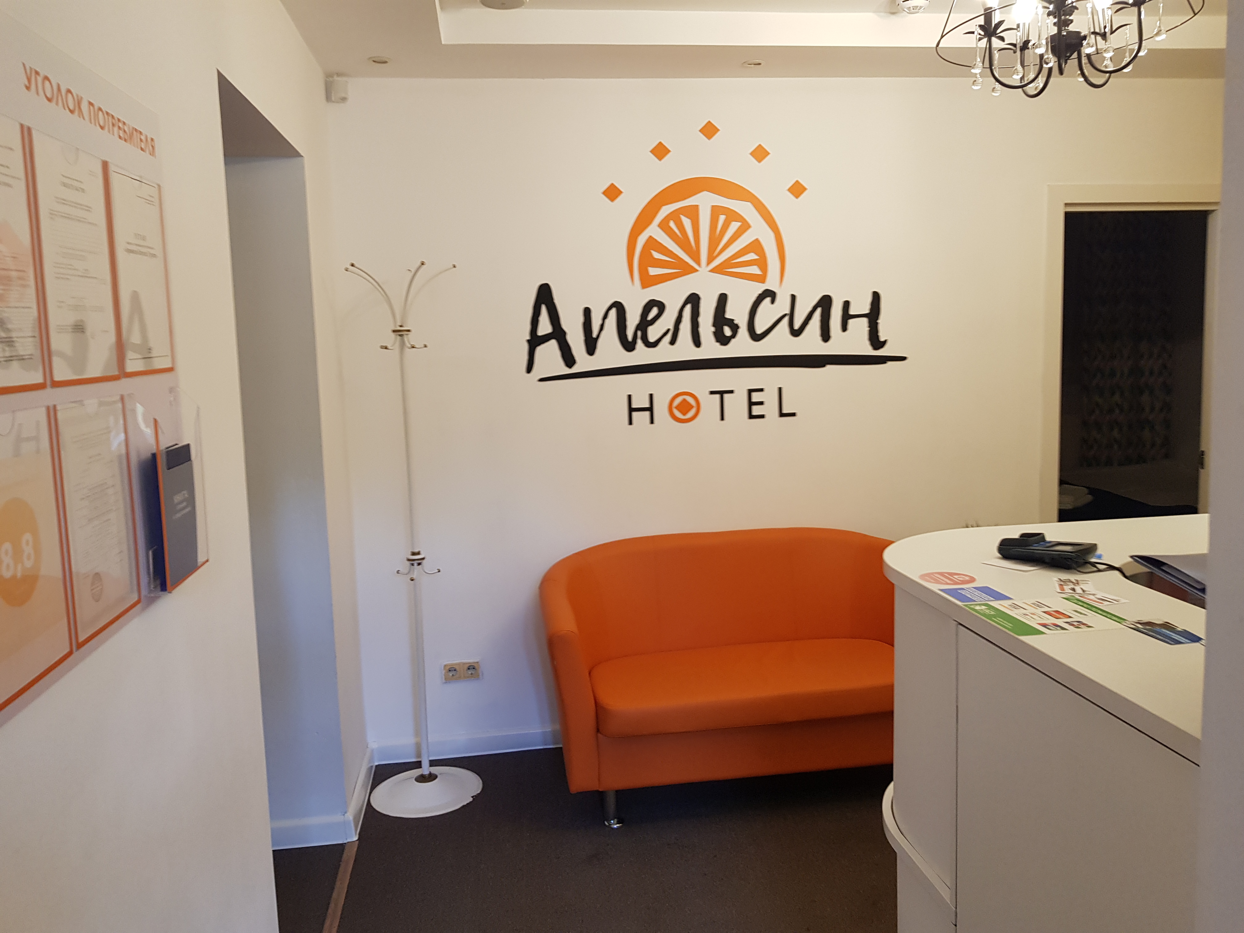 Фото Апельсин