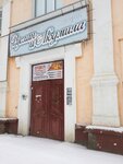 Ruslan i Lyudmila (Sovetskaya ulitsa, 17), clothing store
