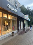 O'STIN (Korolyova Avenue, 3), clothing store