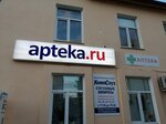 Аптека (Komsomolskaya Street, 23Б), pharmacy