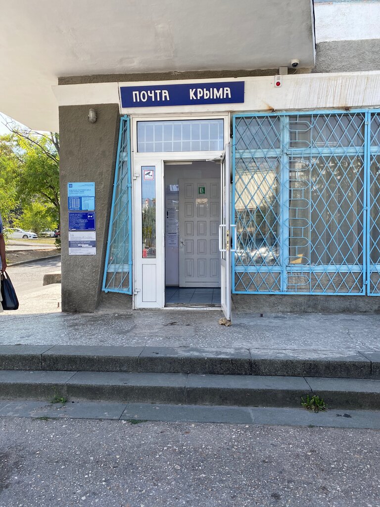 مكتب البريد Otdeleniye pochtovoy svyazi Sevastopol 299029 ، ، صورة