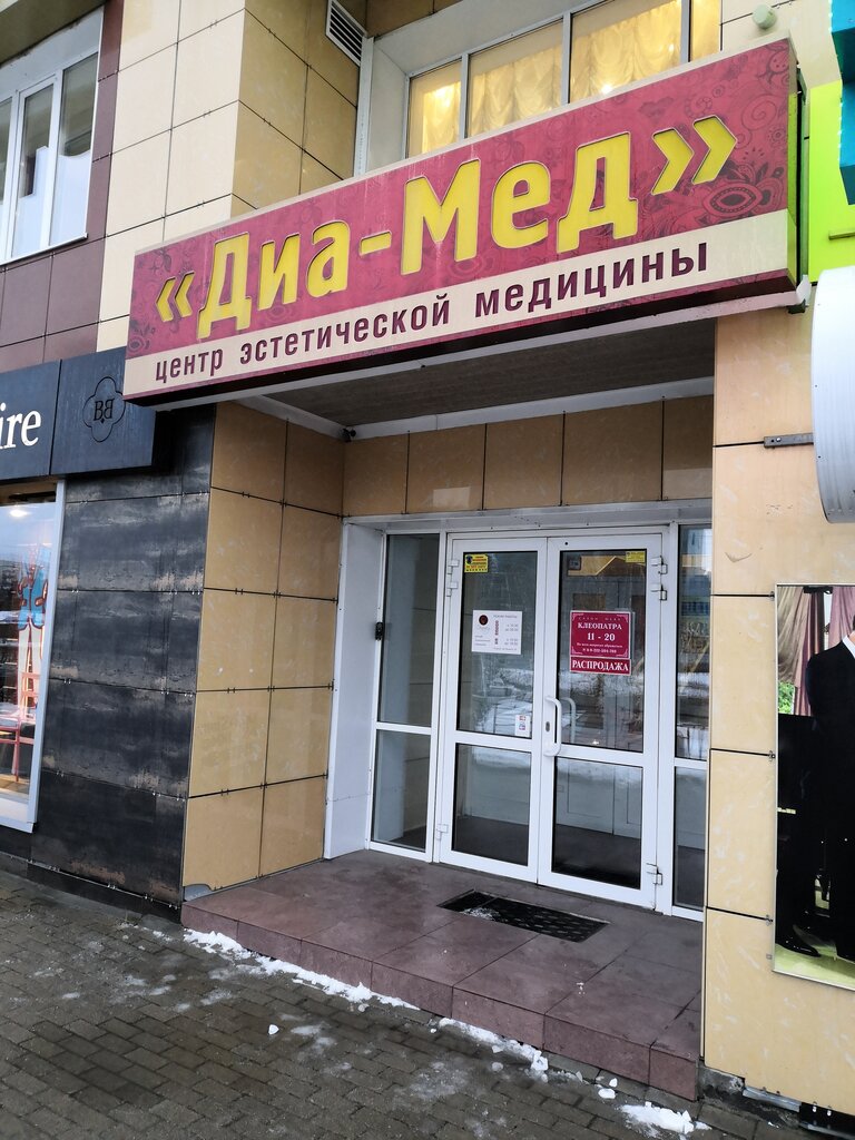 جراحة تجميلية Tsentr esteticheskoy meditsiny Dia-Med ، ، صورة