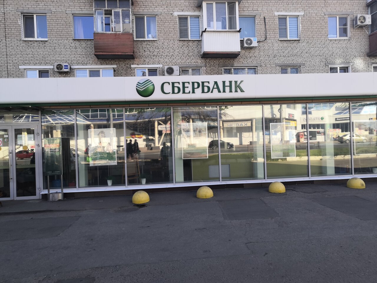 Сбербанк ул гагарина 9 фото Сбербанк ул гагарина 9 фото