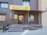 Pticefabrika Oktyabr'skaya (Sovetskiy City Administrative District, Akademgorodok Microdistrict, Rossiyskaya Street, 21), egg and poultry meat
