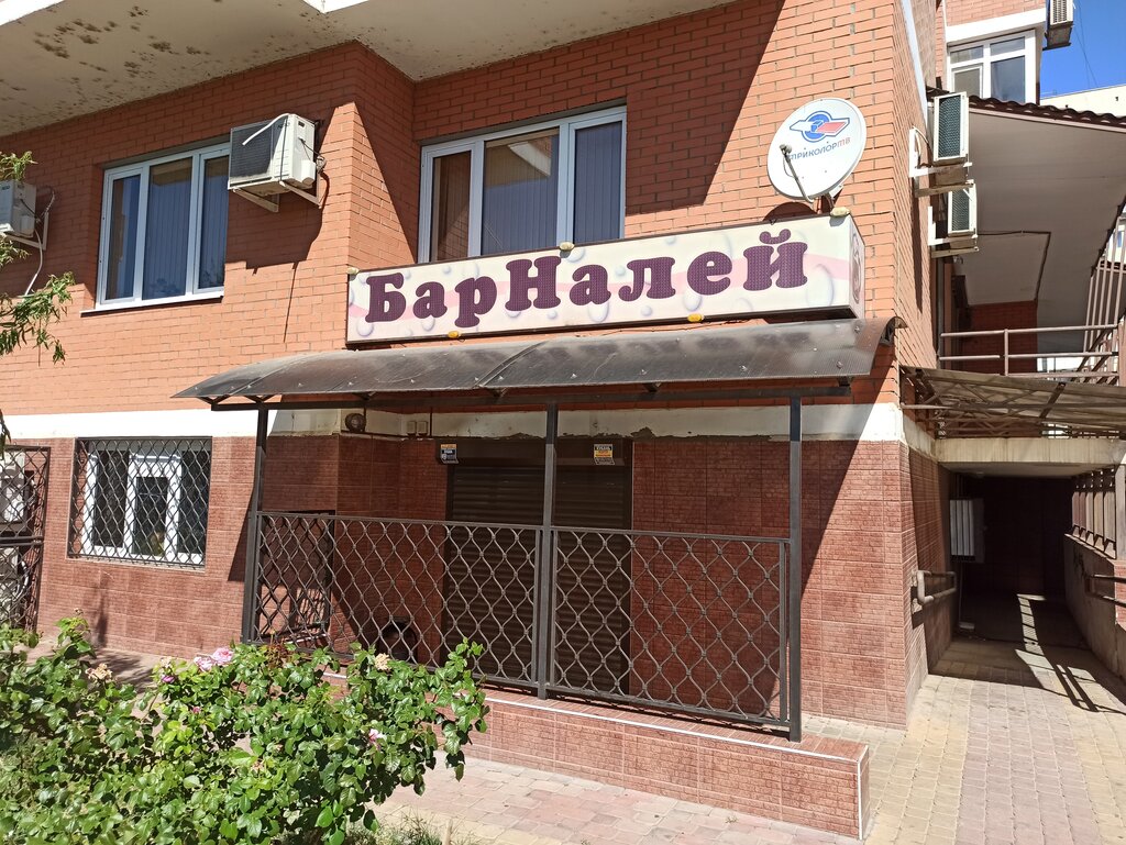 Bar, pub Налей, Krasnodar, photo